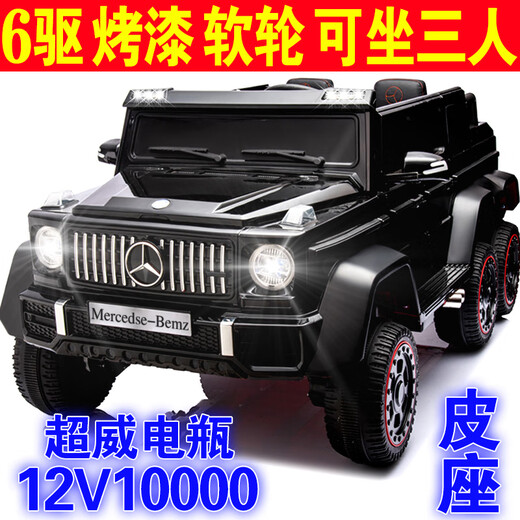 WORK BABY奔驰大G儿童电动越野车可坐大人双人带遥控可驾驶载人礼物玩具车 黑色双驱+遥控+自驾+硬座