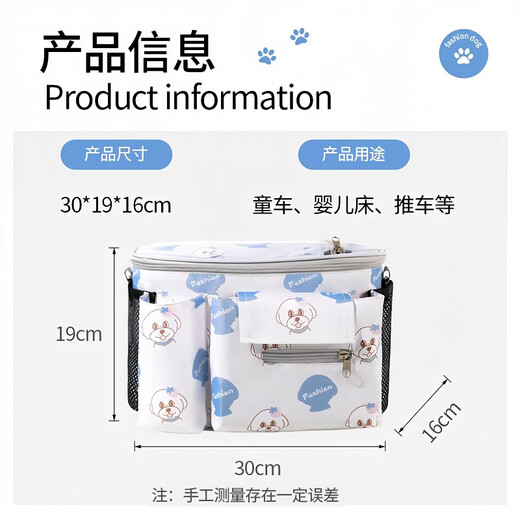 BUNSTORA婴儿车挂包通用多功能收纳包遛娃神器置物袋推车配件挂钩妈咪包 蓝小狗【手机触屏袋+挂钩+背带】 30x16x19cm（通用型）可背可挂
