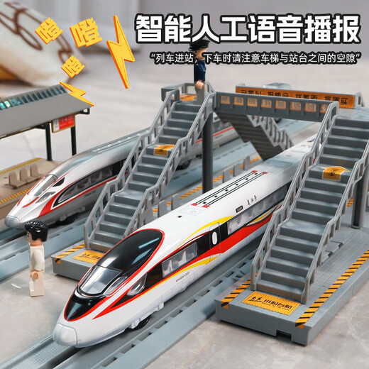 Kawei Children's's Toys Remote Contrôle Track Track Simulation Electric Simulation High-Speed ​​Railway Model Birthday Alloy Alloy Remote Control Gift Box Fuxing Silver Red Set + Platform + Overpass