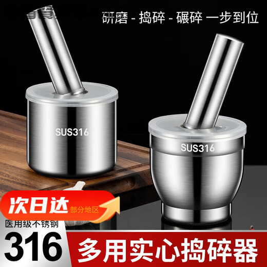 Shili 316 stainless steel garlic pounder medicine grinder stone mortar mashing jar mortar garlic mortar 316 stainless steel straight 10CM garlic pounder bottom