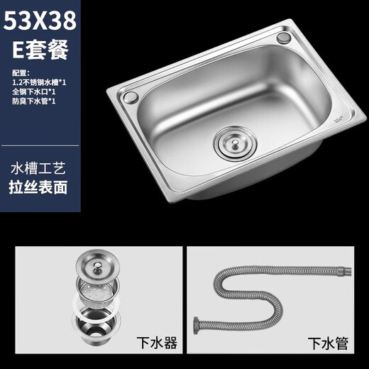 Jomoo stainless steel wall-mounted sink small single-tank kitchen simple vegetable sink wash basin wash basin single basin with bracket 53*38 Package E