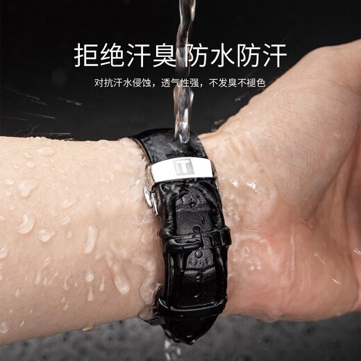 SEURE 1853 Tissot watch strap genuine leather watch strap for men Locke Junya Starfish Carson Duluer butterfly buckle upgraded strap black silver butterfly buckle 19mm