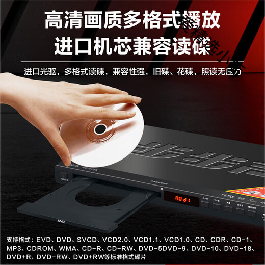 步步高新款dvd播放机5.1DTSMP4全格式DVD影碟机VCD播放机蓝牙dvd 8核720P标清升级版+送1碟片