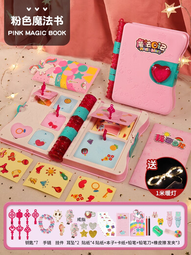 山头林村儿童玩具过家家女孩魔法书3到6岁网红玩具百宝箱女童生日礼物 粉色魔法书