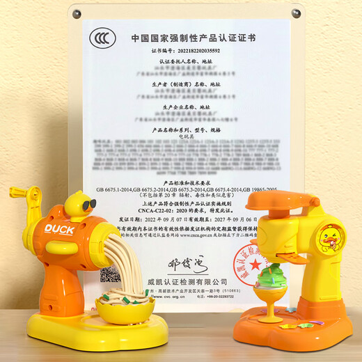 泰芬乐彩泥儿童冰淇淋机玩具粘土模具手工diy橡皮泥六一儿童节礼物女孩