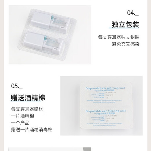 Beautiful ear piercing artifact, disposable painless piercer, student ear piercing tool, Internet celebrity ear piercing earrings, ear piercing tools-three pack