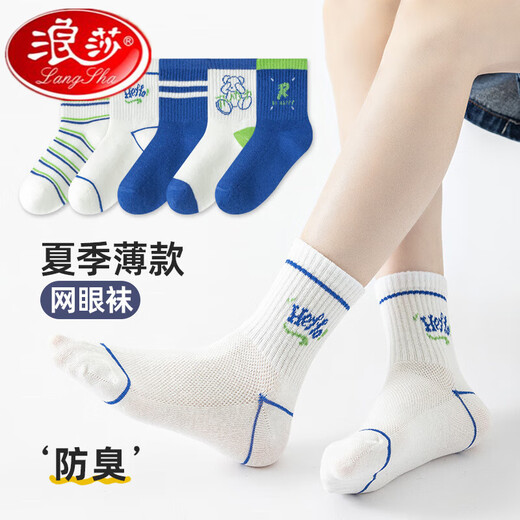 浪莎儿童袜子夏季薄款男童袜子春夏纯棉网眼袜学生卡通小熊短袜中筒袜 QH-693绿色双罗口运动网眼袜5双 M:建议脚长14-16CM鞋码22-26码 均码