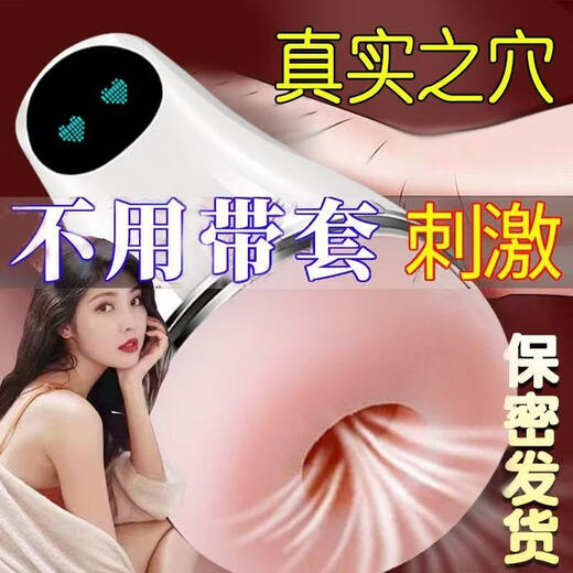 Mysterious aircraft cup for men to vent and masturbate, special semen cup for Fiji heating and silent decompression in the bedroom and dormitory. No need to wear a condom + can be ejaculated inside the body. It is very comfortable to put in. 20 stewardess - 99% times the semen absorption + clamp and suck