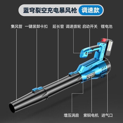 
Kristen blower rechargeable powerful hair dryer high power industrial wireless storm gun lithium hair leaf machine blowing snow CT speed regulation blue dome storm gun 3888TV2 electric 1 charge
