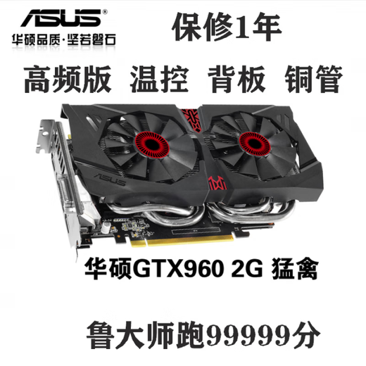七彩虹（Colorful）GTX960 2G 4G 秒10603G 1050 950 750TI电脑台式拆机独立显卡 七彩虹GTX9604G 一年质保