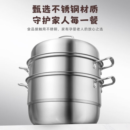 Thickened stainless steel steamer household multi-layer steamer stew steamer steamer fish pot steamed buns induction cooker gas stove special thickened soup steamer three layers 28cm
