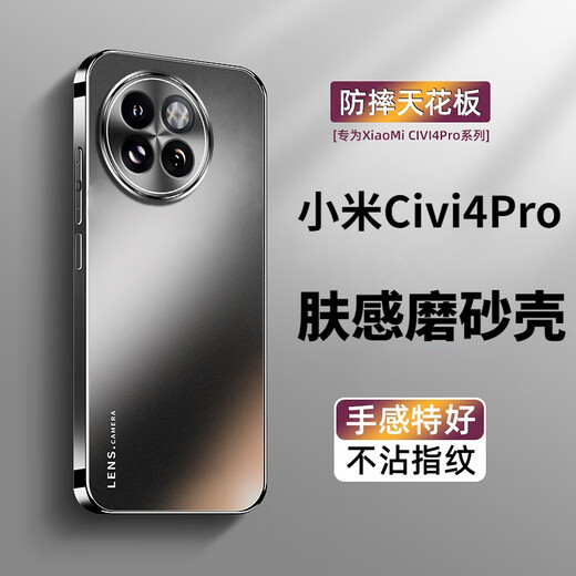 Bieber is suitable for Xiaomi civi4pro mobile phone case Xiaomi civi4pro protective case all-inclusive anti-fall ultra-thin frame frosted heat dissipation hard case for women and men Xiaomi Civi4pro graphite black skin-feeling frosted non-stick fingerprints