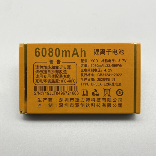 Applicable to M712 Tianle M729 Magotan S372 Tianle M719 Thor Yachuangda mobile phone battery Y19 6080mAh Y19 original battery