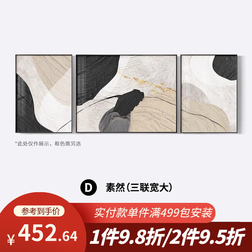 美优淳（MeiYouChun）美优淳黑白灰抽象艺术沙发背景墙装饰画高级感客厅挂画现代简约三 JD13785 左右30*40中间60*40