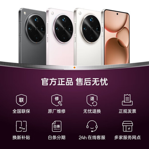 OPPO Find X8 Ultra Government Subsidy Night Scene Portrait Professional Lens Danxia Original Color Lens Snapdragon 8 Extreme Edition AI 5G Flagship Phone Dawn Low Light 12+256GB Official Standard
