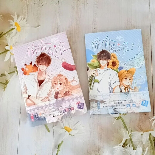 偷偷藏不住漫画版1-6册竹已原著校园甜美宠爱文言情小说 库存余数3件  偷偷漫画12344册