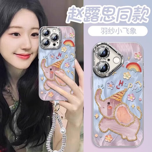Z自带镜头膜16promax手机壳iphone16pro感16的透明16plus全包镜头 NM13548萌萌小飞象+支架自带电 iPhone16