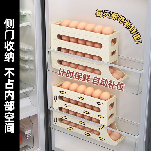 Tanshiguang egg storage box refrigerator side door storage box automatic rolling egg storage box slide-type egg tray egg crisper milk yellow automatic rolling down