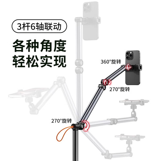 Xiaotian mobile phone stand live broadcast outdoor shooting floor-standing tripod indoor and outdoor cantilever overhead shooting video mirror station broadcast photo metal tripod + double section cantilever + storage bag
