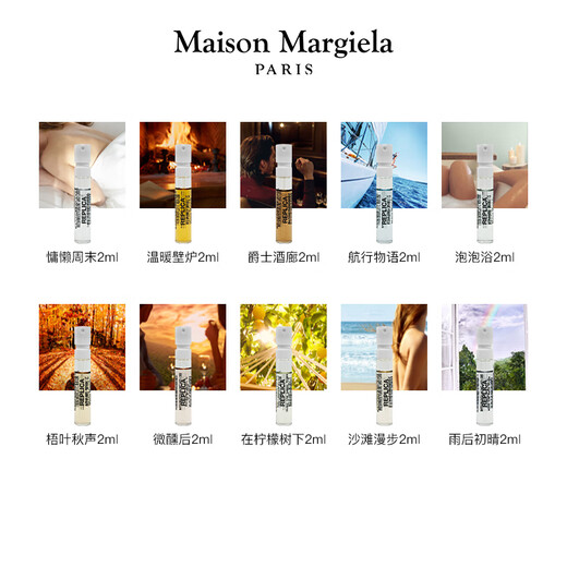 Mason Margiela Memory Fragrance Gift Box 2mlx10 New Year's Day Gift and New Year's Eve Gift for Girls