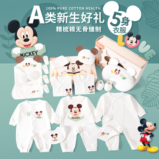 Disney Baby Clothes Gift Box Neugeborene Meeting Geschenk Praktische High-End-Geschenkbox 0-6 Sommer Dünnversand [exklusive Geschenkbox] Sommer weißer Mickey 25-teiliger Set 59 cm (geeignet für 0-3 Monate Babys)
