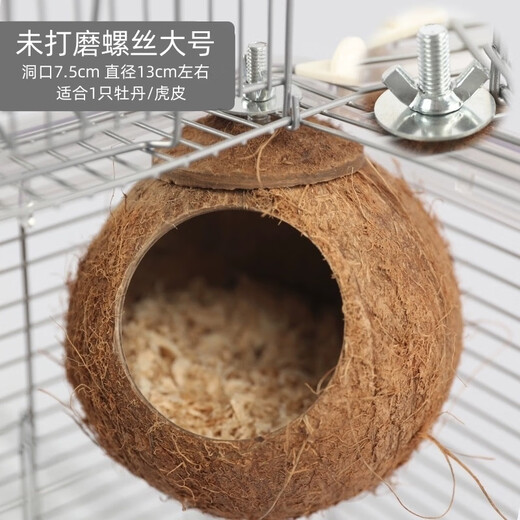 Runhuanian Coconut Shell Bird Nest Tiger Skin Peony Parrot Pet Bird Nest Warm Breeding Nest Bird Toy Supplies Pearl Bird Unpolished Screw Model Extra Large (Suitable for 2 Peonies/2 Tiger Skins)