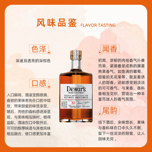 帝王四次陈酿20年苏格兰威士忌 500ml 46度