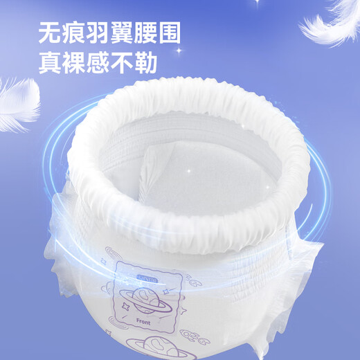 轻迹小羽宙超薄透气拉拉裤男女宝宝尿不湿全包臀婴儿学步裤 试用装拉拉裤XL码5片
