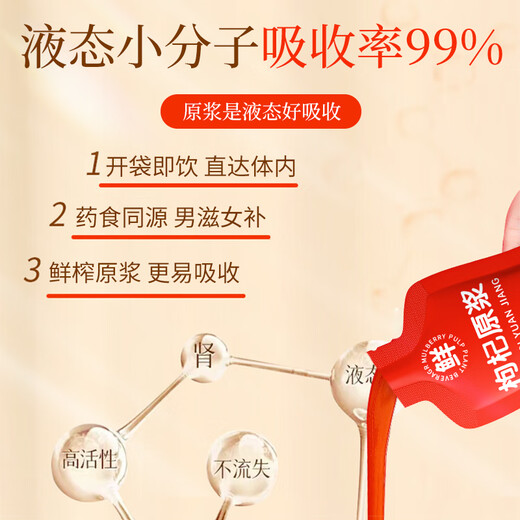 
HIEUAILR Pangdonglai wolfberry original slurry 100% genuine kidney and yang nourishing men and women staying up late and overdrawing Qi and blood nourishing health Three boxes [Deep kidney and yang nourishing package]