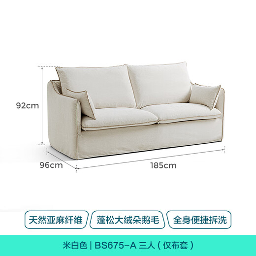 Lin's Home Wood Industry Natural Leinenstoff Sofa Wohnzimmer 2025 neue kleine Wohnung vollständig zerlegt und gewaschener Yunduo -Sofa BS675 Stoffcover Geschenkbox - beige -weiße für 1,85 m Sofa geeignet