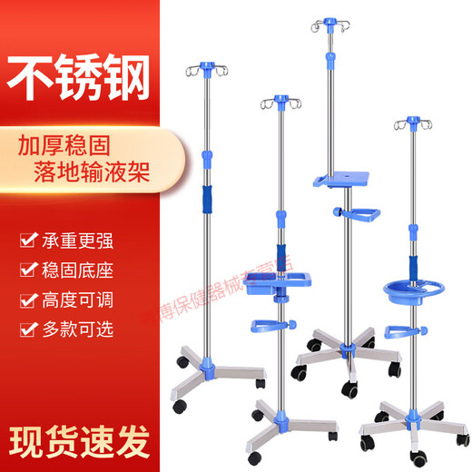 
Li Dakang [9276 people praised] Mobile infusion stand with wheel drip bracket thickened stainless steel infusion stand salt water receptacle bottle ABS plum blossom base + 4 hook + wheel + round tray