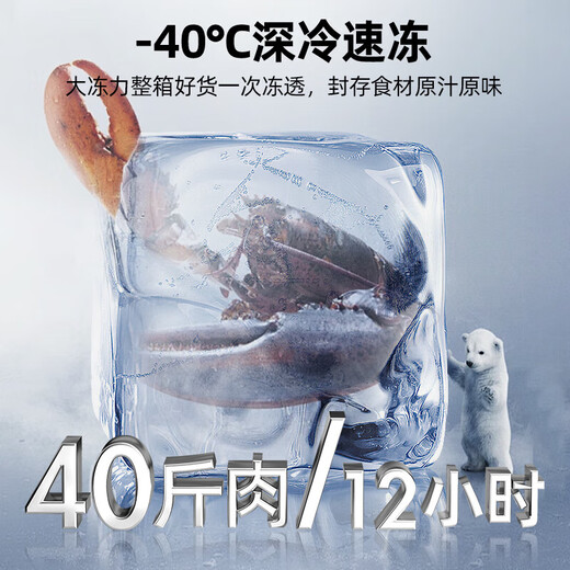 
Xingxing (XINGX) freezer-40 degree ultra-low temperature deep-cooled commercial quick-freezer large capacity single temperature refrigerator refrigerator horizontal refrigeration conversion ice cream cabinet supermarket store convenience store kitchen -40 degree 718 liter middle beam defrosting electronic temperature control 718GD