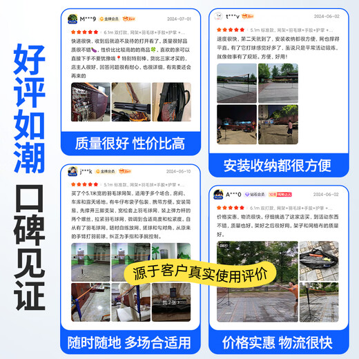 Montover Badminton Net Frame Portable Folding Indoor and Outdoor Badminton Net Portable Tennis Volleyball Shuttlecock Standard Single and Doubles 5.1m Standard Model Net Frame*1 Net*1 Badminton*3 Hand Glue*2 Palm Guard*2