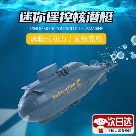 
IGNB remote control mini submarine toy 8-12 years old black technology toy simulated nuclear submarine ship electric model boy nuclear submarine black six-way [remote control model]