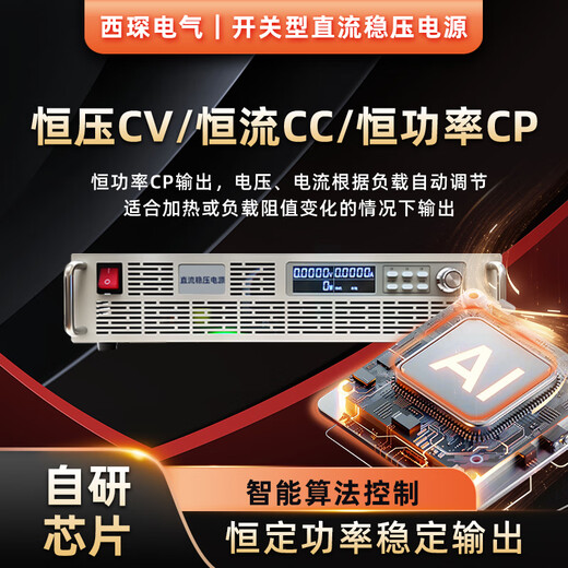 High power DC adjustable regulated power supply high voltage high current programmable constant voltage constant current constant power heating output aging test 2.4KW 0-1000V