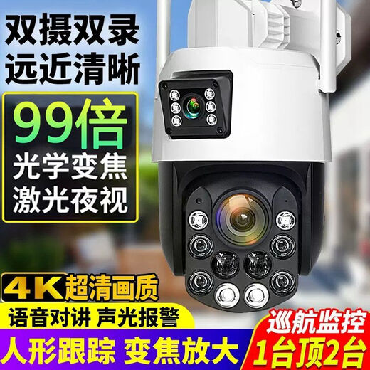 Industrial-grade full set of monitor monitoring equipment 99x optical zoom 4GWIFI camera mobile phone remote 360-degree fish pond orchard construction site with no dead ends Intelligent optical zoom 4K ultra-clear wifi model 40x complete set permanent loop recording for half a month