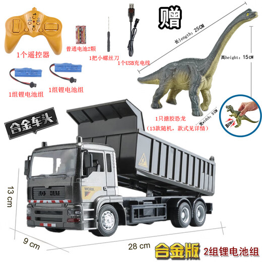 ZOCO合金版遥控翻斗车自卸车儿童仿真工程车遥控卡车货车电动车玩具 合金版遥控自卸车【机械黑/合金 1组充电池组【随机赠品】