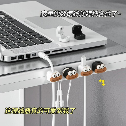 DCLOUD磁吸理线器桌面壁挂手机充电线走线卡扣插头挂钩数据线收纳固定器 白色香肠嘴3个装+纯色3个装