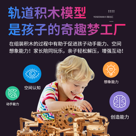 BEYZK儿童玩具开发智力动脑拼装积木实木木制滚珠弹珠轨道男孩礼物 基础版(入门优选)-电池版