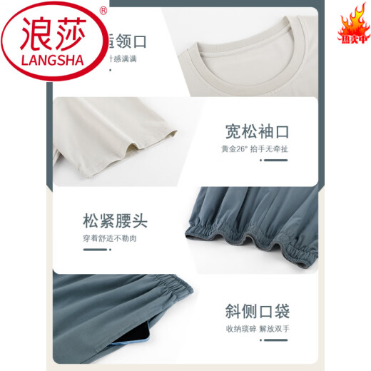 浪莎（LangSha）睡衣男士夏季莫代尔薄款短袖短裤夏天冰丝凉感大码家居服两件套装 YSX9712 L