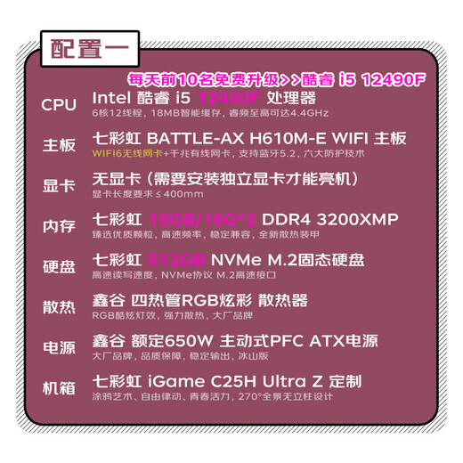 Colorful iGame sea view room customized computer host i5 12490F/14600KF RTX5060Ti desktop gaming computer AI design DIY assembly complete machine with one 12490F丨512GB丨No graphics card丨16GB memory