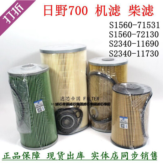 GAC HINO 700 P11C Filtre d'huile moteur Grille diesel Huile et séparation de l'eau Sany Mixer Tamion Hualing Mud Tamin Diesel Grid 11730/11790 Diesel Filtre grand 9,5 * 1
