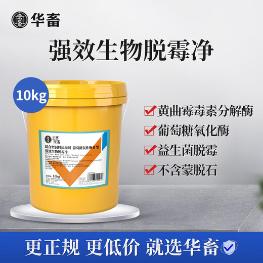 Huayu Demold Agent Veterinary Chicken, Poultry, Cattle and Sheep Feed Additive for Sows and Pregnant Animals Biological Corn Demold Net 20Jin Jin is equal to 0.5kg Biological Demold Net to preserve nutrition