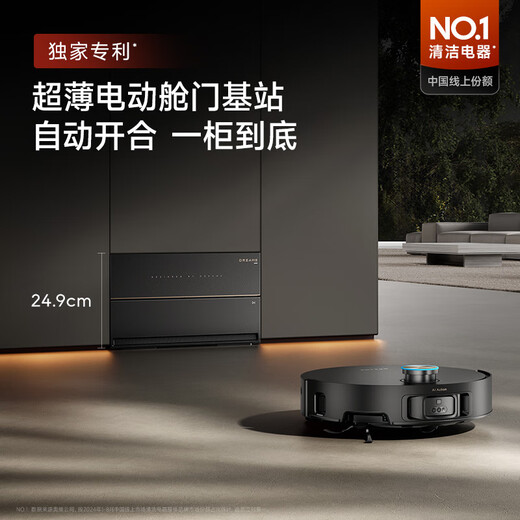 追觅扫地机器人X50Pro增强版【咨询立减千元】洗拖扫拖一体家用自动清洁智能基站热水洗拖烘干越障 【咨询立减千元】X50Pro增强 超薄嵌入版