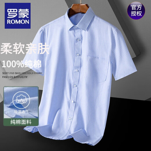 罗蒙纯棉男士短袖抗皱衬衫夏季中青年商务休闲纯色正装透气衬衣男 官方舰旗店 DX6623 41