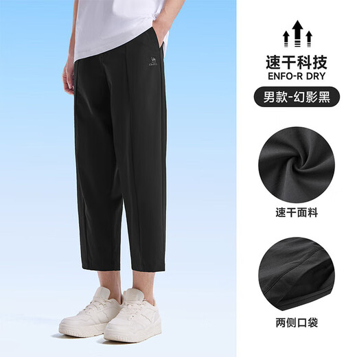 Camel (CAMEL) sun protection quick-drying cropped pants for men loose draped wide-leg sports pants J15BA6L6068 Phantom Black XXL