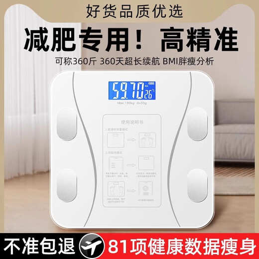 体重秤智能体脂秤电子秤人体小型人体家用精准充电减肥专用人体称 精准体重秤充电款 经典黑