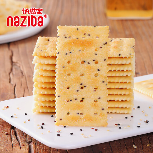 Naziba Black Truffle Ham Biscuits Soda Boîte dans Lemai Chia Seed Flavour Light Salty Crispy Crispy Biscuits [1 boîte] Bookies Black Truffle Ham Cookies 728G