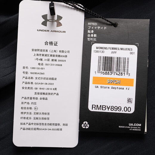 安德玛（UNDERARMOUR）UA女装 运动服跑步健身训练外套立领休闲夹克时尚潮流女士上衣 1380130-001 XS
