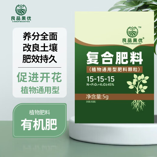 Compound fertilizer for vegetable farming, chemical fertilizer for household gardening, ternary fertilizer for fruit trees, special nitrogen, phosphorus and potassium universal type, 50 packs (individually packaged) - with trial pack